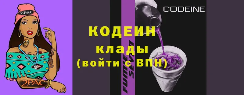 Кодеин Purple Drank  omg онион  Грозный 