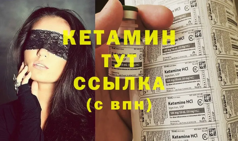 Кетамин ketamine  где найти наркотики  Грозный 